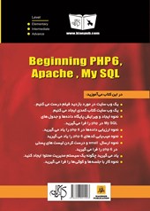 کتاب شروع کار با PHP 6, Apache, MySQL‏‫