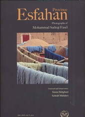 کتاب استان اصفهان