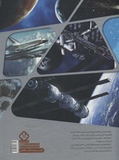 کتاب دایره المعارف ماموریت های فضایی