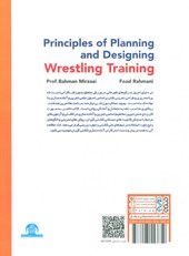 کتاب اصول برنامه ریزی و طراحی تمرینات کشتی