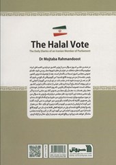 کتاب رای حلال