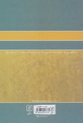 کتاب تاریخ تشیع در ایران (2جلدی)