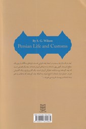 کتاب زندگی و احوال ایرانیان