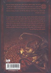 کتاب دیابلو - کتاب اول - جنگ گناه