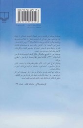 کتاب صد سال داستان نویسی ایران (دو جلدی)