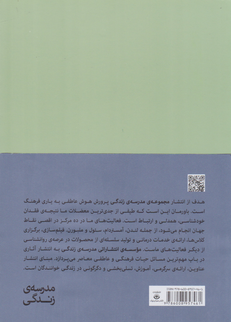 کتاب خودشناسی