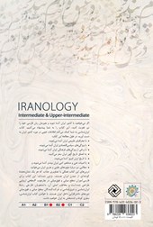 کتاب ایران شناسی