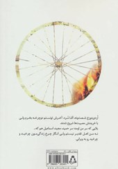 کتاب چرخ