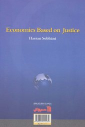 کتاب اقتصاد عدالت محور