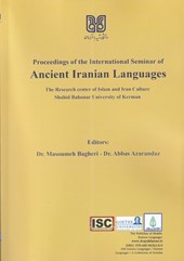 کتاب زبان های ایرانی باستان