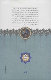 کتاب گزارش سفارت کابل
