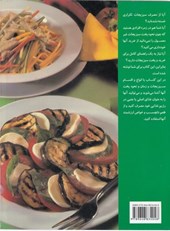 کتاب غذاهای متنوع با سبزیجات