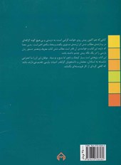 کتاب بررسی مقایسه ای شش اثر دستور زبان فارسی