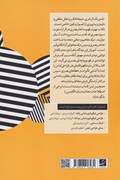 کتاب سواد بصری در پوشاک