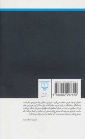 کتاب سید دلبر، چلچراغ، سرمه و دیوان تئاترال