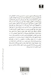 کتاب داستان کوتاه در ایران جلد سوم