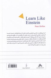 کتاب مانند اینشتین بیاموز