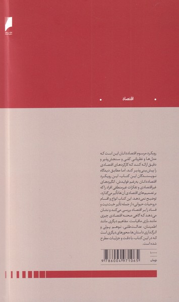 کتاب روحیات حیوانی