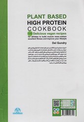 کتاب آشپزی گیاهی با پروتئین بالا
