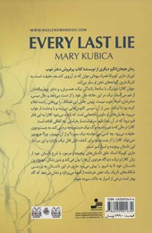 کتاب آخرین دروغ