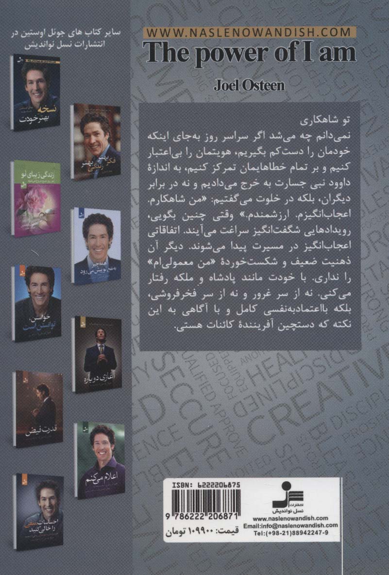 کتاب قدرت من هستم