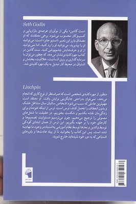 کتاب مهره کلیدی