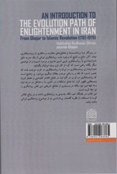 کتاب مقدمه ای بر سیر تطور منورالفکری در ایران
