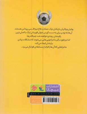 کتاب ضربه ذهنی