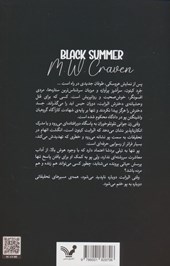 کتاب تابستان سیاه
