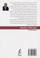 کتاب واقعیت درمانی