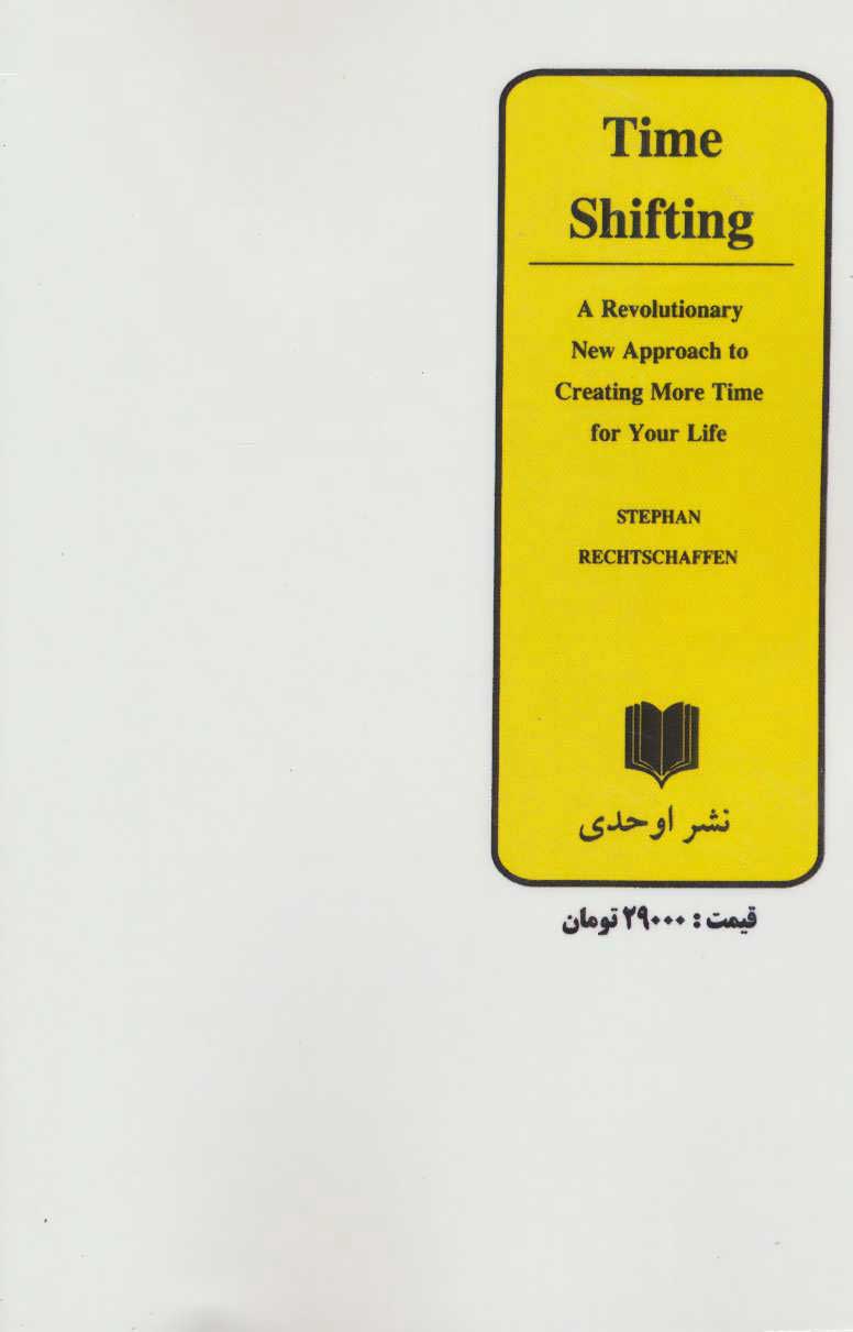 کتاب لحظه «اکنون»