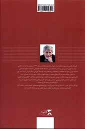 کتاب فیچر نویسی برای روزنامه نگاران