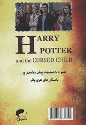 کتاب هری پاتر و فرزند نفرین شده