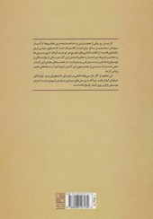 کتاب مجموعه ی کامل آثار یوهان سباستین باخ