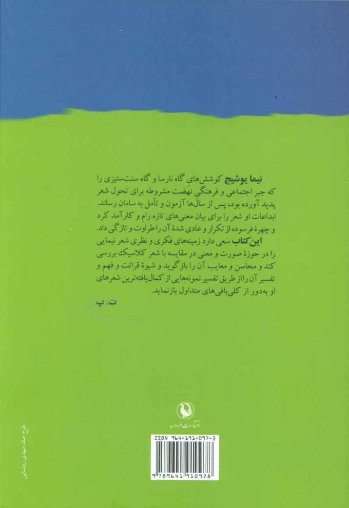 کتاب خانه ام ابری است