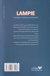 کتاب لامپی