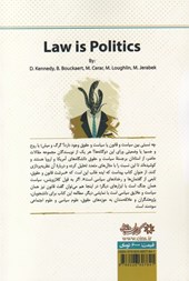 کتاب قانون سیاست است