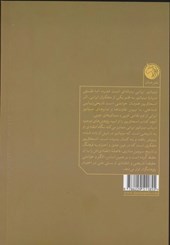 کتاب میناتور ایرانی