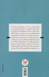 کتاب مادر ایرانی