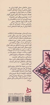 کتاب سفره کردستان