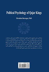 کتاب روانشناسی سیاسی پادشاهان قاجاری