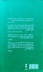 کتاب هزارتوی سعودی