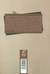 کتاب تاریخ نگاری و ملی گرایی در ایران معاصر