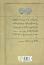 کتاب تاریخ ایران