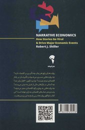 کتاب اقتصاد روایی