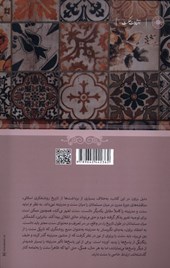 کتاب بازاندیشی سنت در تفکر اسلامی دوره مدرن