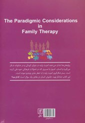 کتاب ملاحظات پارادایمیک در خانواده درمانی