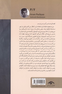 کتاب پی / اف