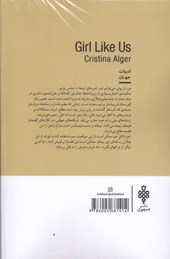 کتاب دخترانی شبیه ما