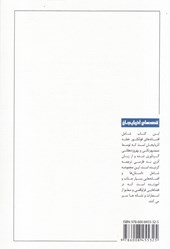 کتاب قصه های آذربایجان